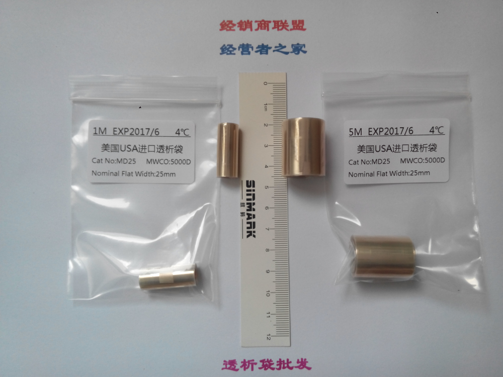 16mm(MD25)5000D透析袋/透析膜5米